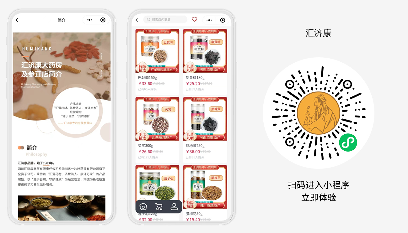 四川省一片葉藥業(yè)有限公司（匯濟(jì)康）(圖4)